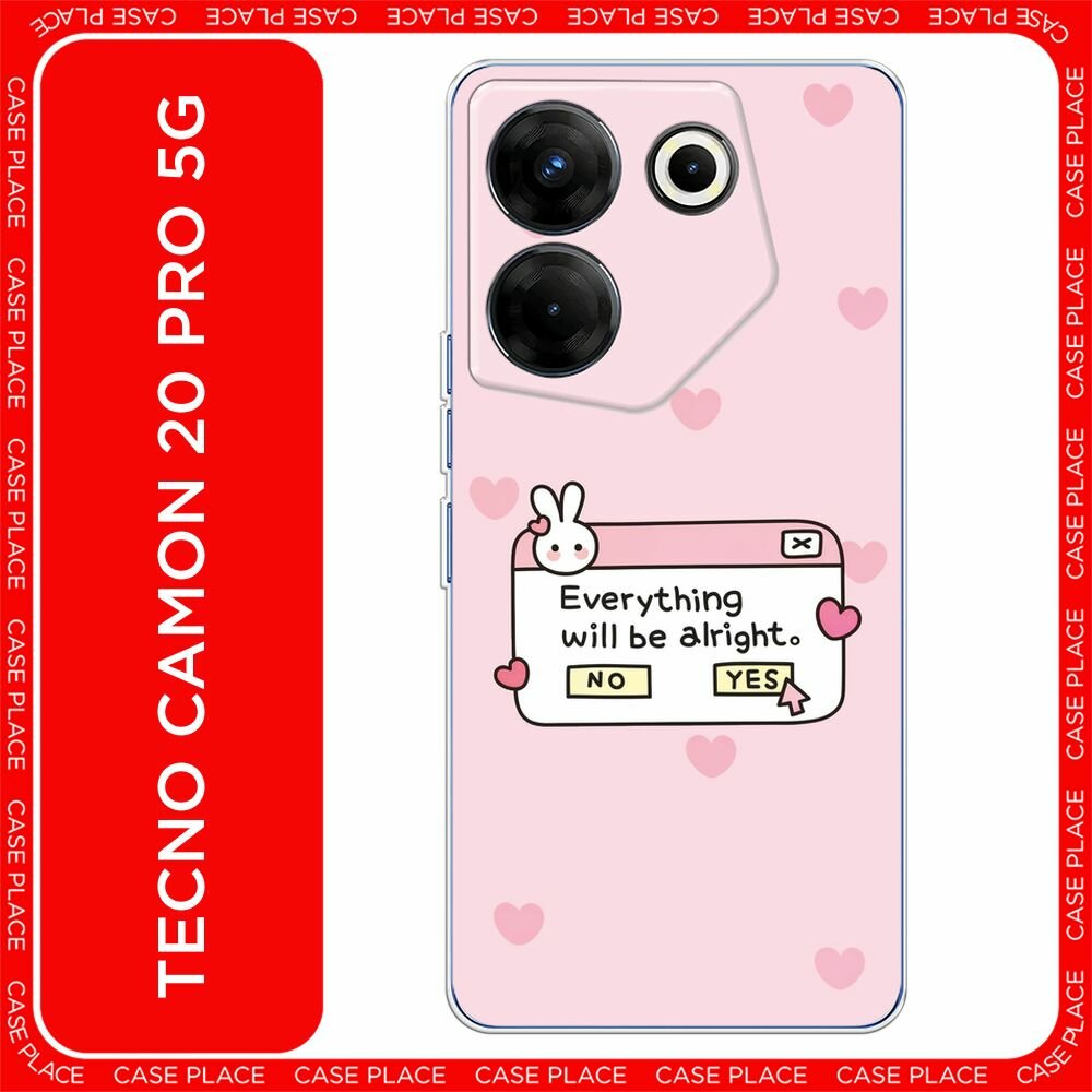Чехол на Tecno Camon 20 Pro 5G / Текно Камон 20 Про 5G с принтом "Everything will be alright"