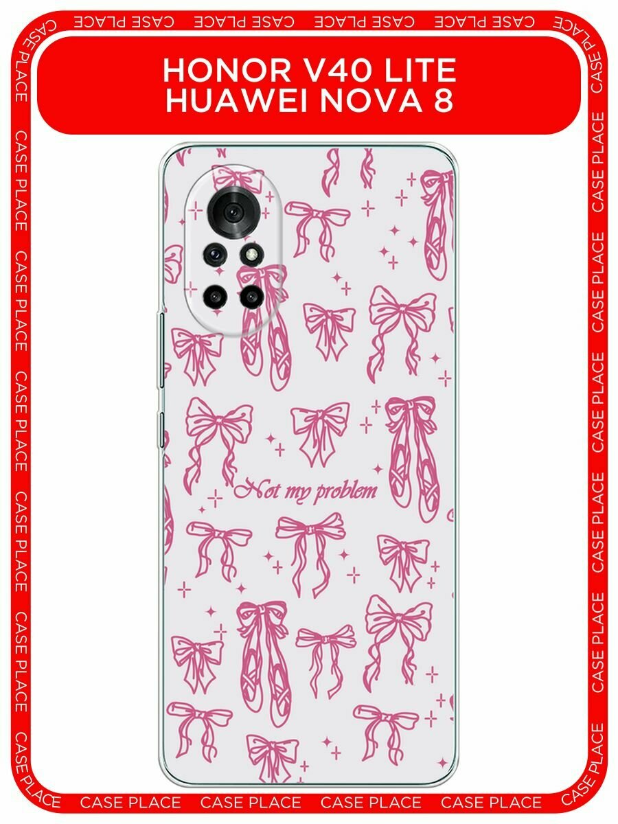 Чехол на Honor V40 Lite/Huawei Nova 8 / Хонор В40 Лайт/Хуавей Нова 8 с принтом "Not my problem 1"