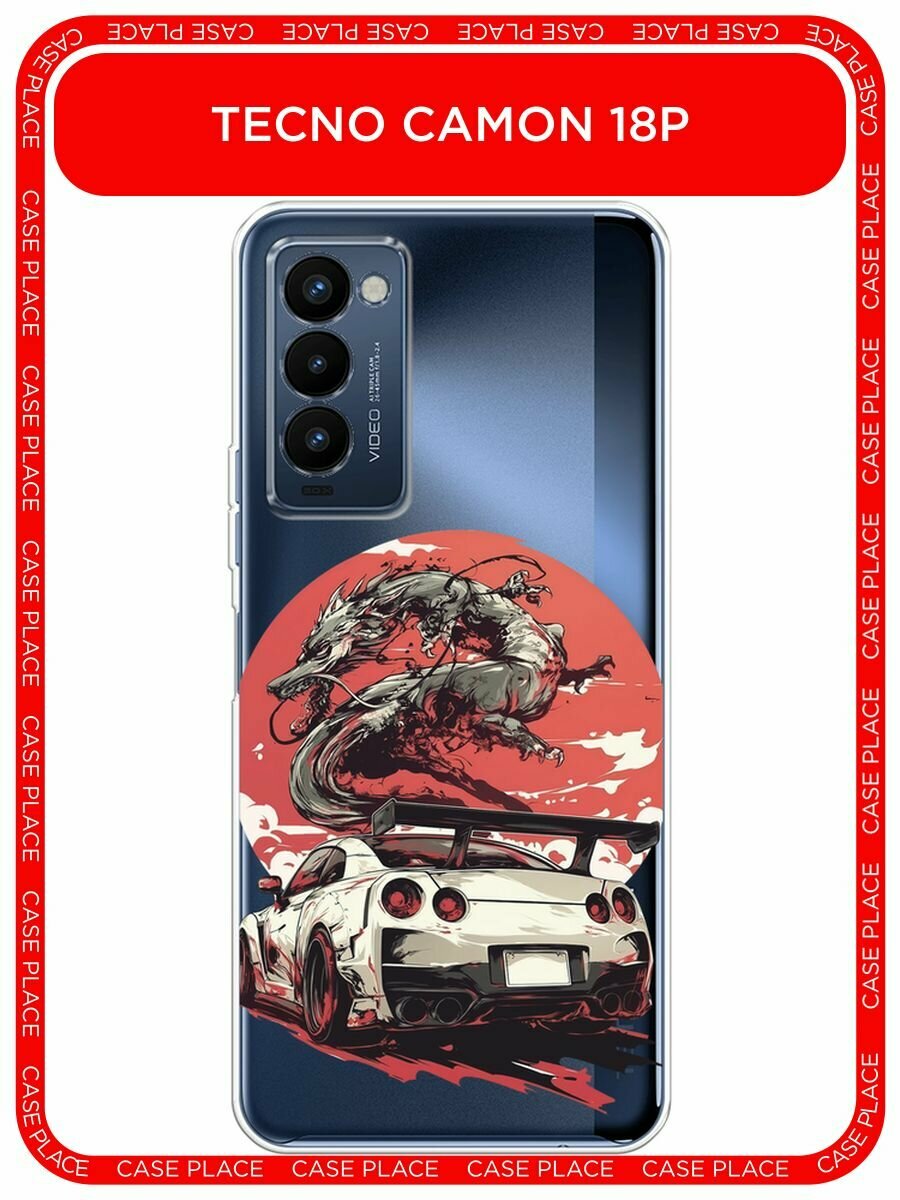 Чехол на Tecno Camon 18P / Техно Камон 18Р с принтом "Car and dragon", прозрачный