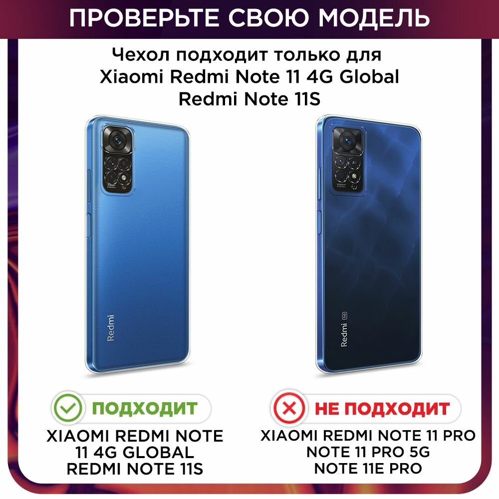 Чехол на Xiaomi Redmi Note 11 4G Global/Redmi Note 11S / Сяоми Редми Нот 11 4G Глобал с принтом "Девушка в душе" — фото 1