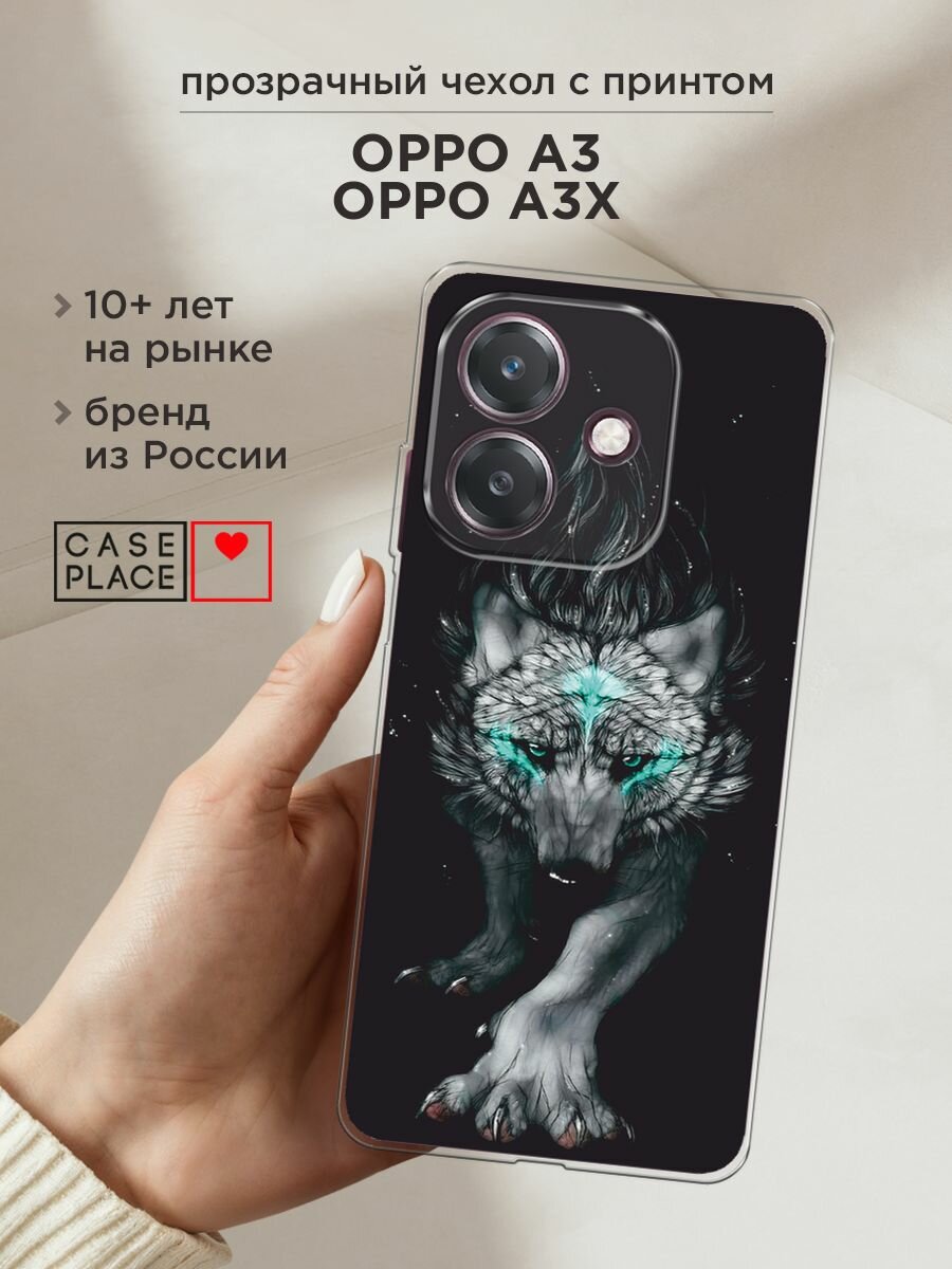 Чехол на Oppo A3/A3x / Оппо А3/A3x с принтом Крадущийся волк
