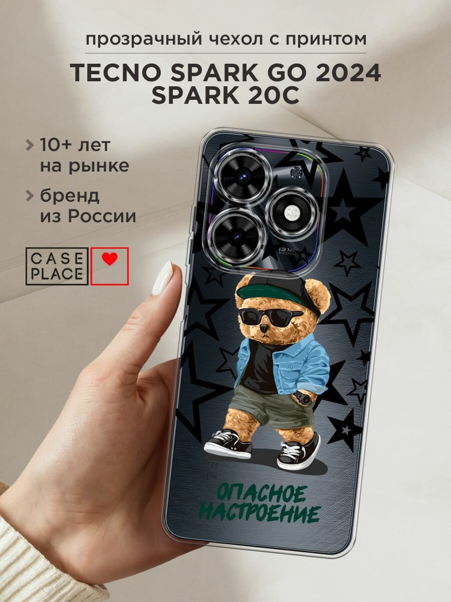 Чехол на Tecno Spark Go 2024/Spark 20C / Текно Спарк Го 2024 с принтом "Опасное настроение - 23 февраля", прозрачный