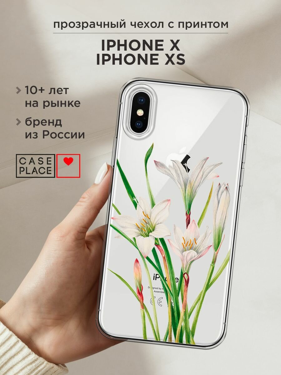Чехол на Apple iPhone X / Айфон X с принтом "White lily", прозрачный