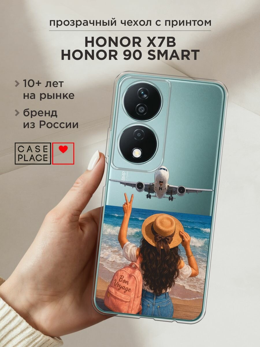 Чехол на Honor X7B/90 Smart / Хонор X7B/90 Смарт с принтом "Bon Voyage", прозрачный