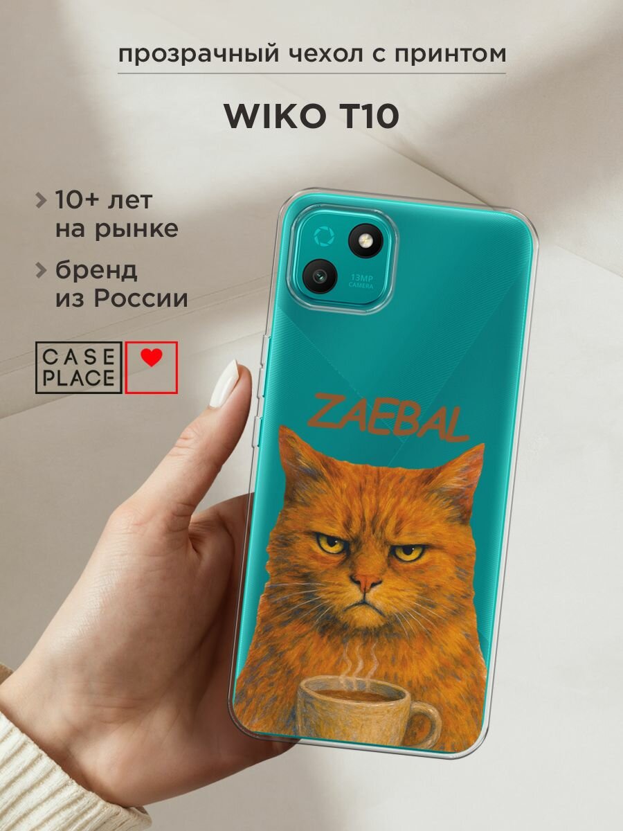 Чехол на Wiko T10 / Вико Т10 с принтом "Рыжий кот с надписью", прозрачный