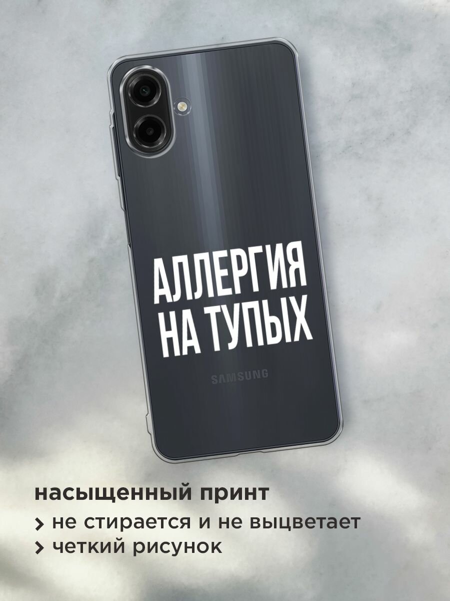 Чехол на Samsung Galaxy A07 / Самсунг А07 с принтом "Аллергия на тупых", прозрачный — фото 1