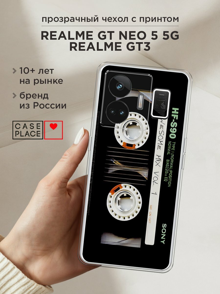 Чехол на Realme GT Neo 5 5G/GT3 / Реалми GT Нео 5 5G/GT3 с принтом "Кассета лак"