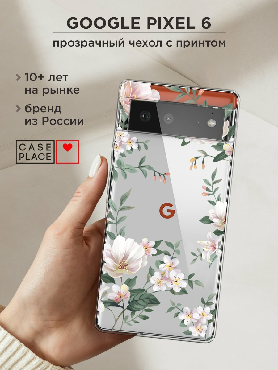 Чехол на Google Pixel 6 / Гугл Пиксель 6 с принтом "Beautiful white flowers", прозрачный