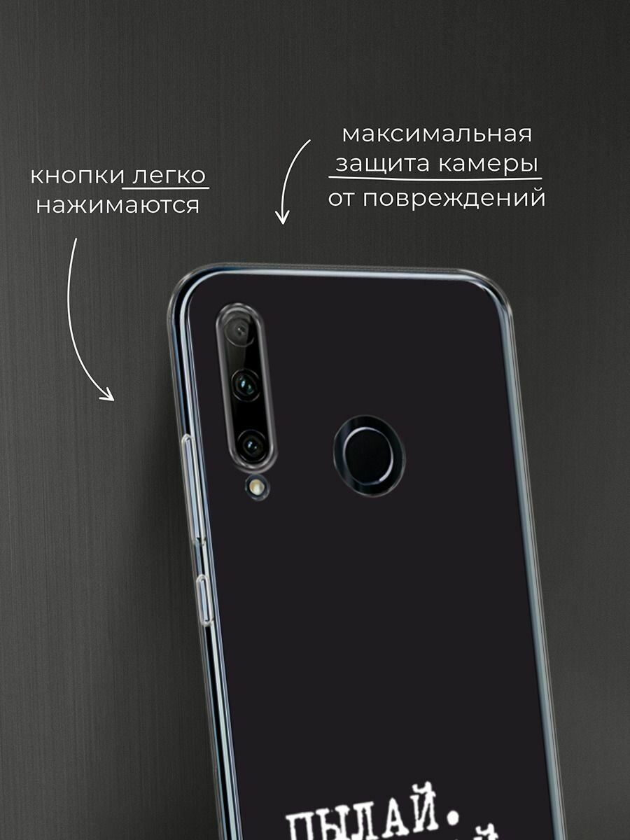 Чехол на Honor 10i/20 Lite 2019/20e/Huawei P Smart Plus 2019 / Хонор 10i с принтом "Пылай и греши" — фото 1
