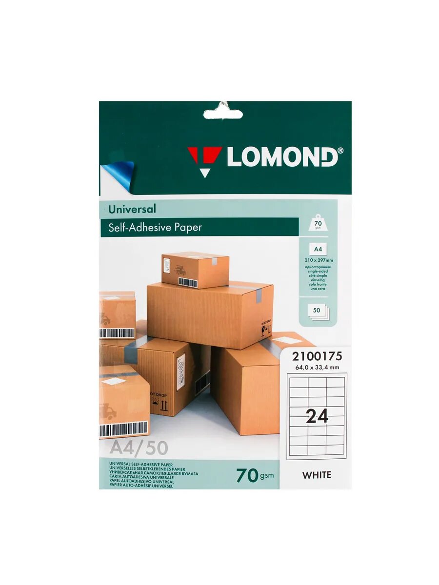 Этикетки самоклеящиеся, 64,0*33,4 мм 50 листов