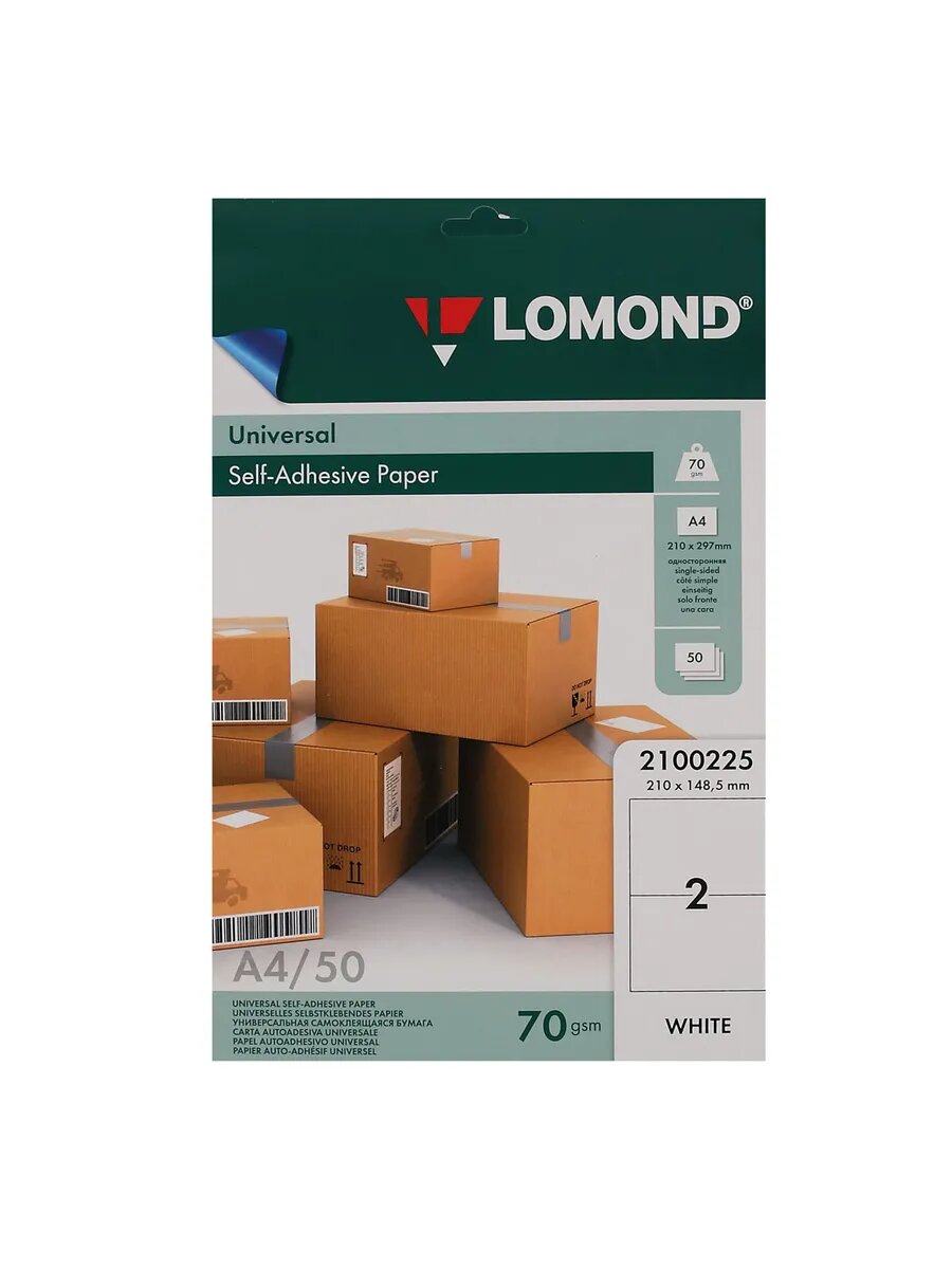 Этикетки самоклеящиеся, 210*148,5 мм 50 листов