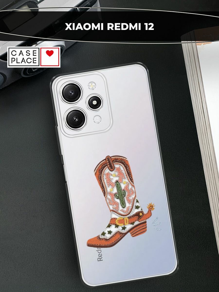 Чехол на Xiaomi Redmi 12 / Сяоми Редми 12 с принтом "Ковбойский сапог"