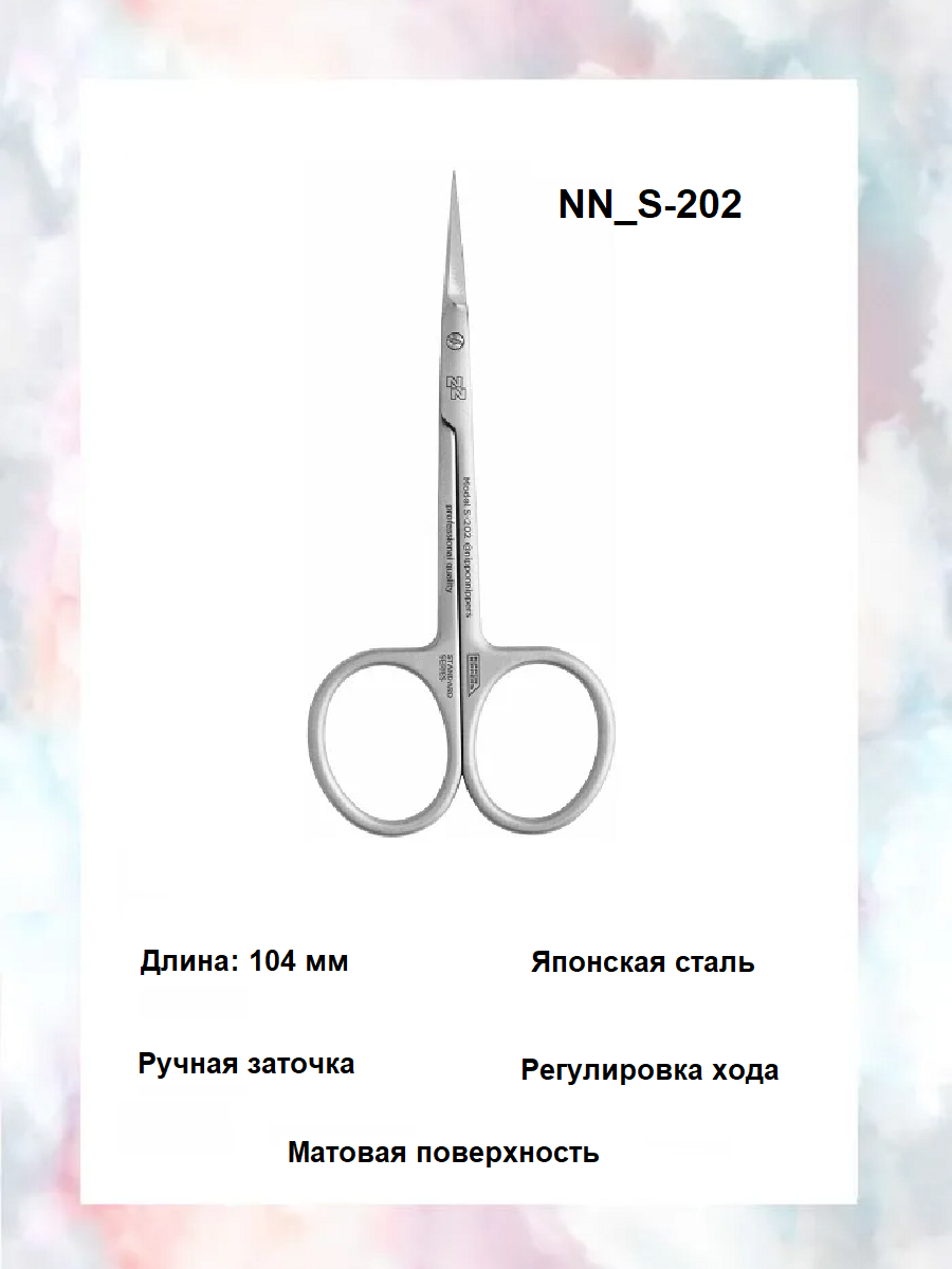 Ножницы для кутикулы NIPPON NIPPERS NN_S-202 длина 104 мм матовые