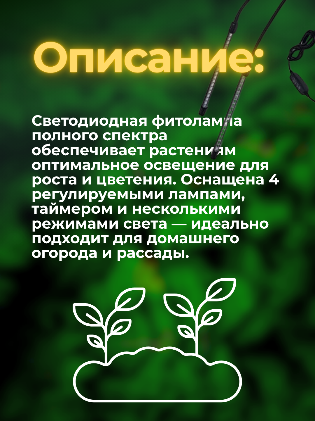 Фитолампа "Полный спектр", для растений, мощность 30Вт, длина 35 см — фото 1