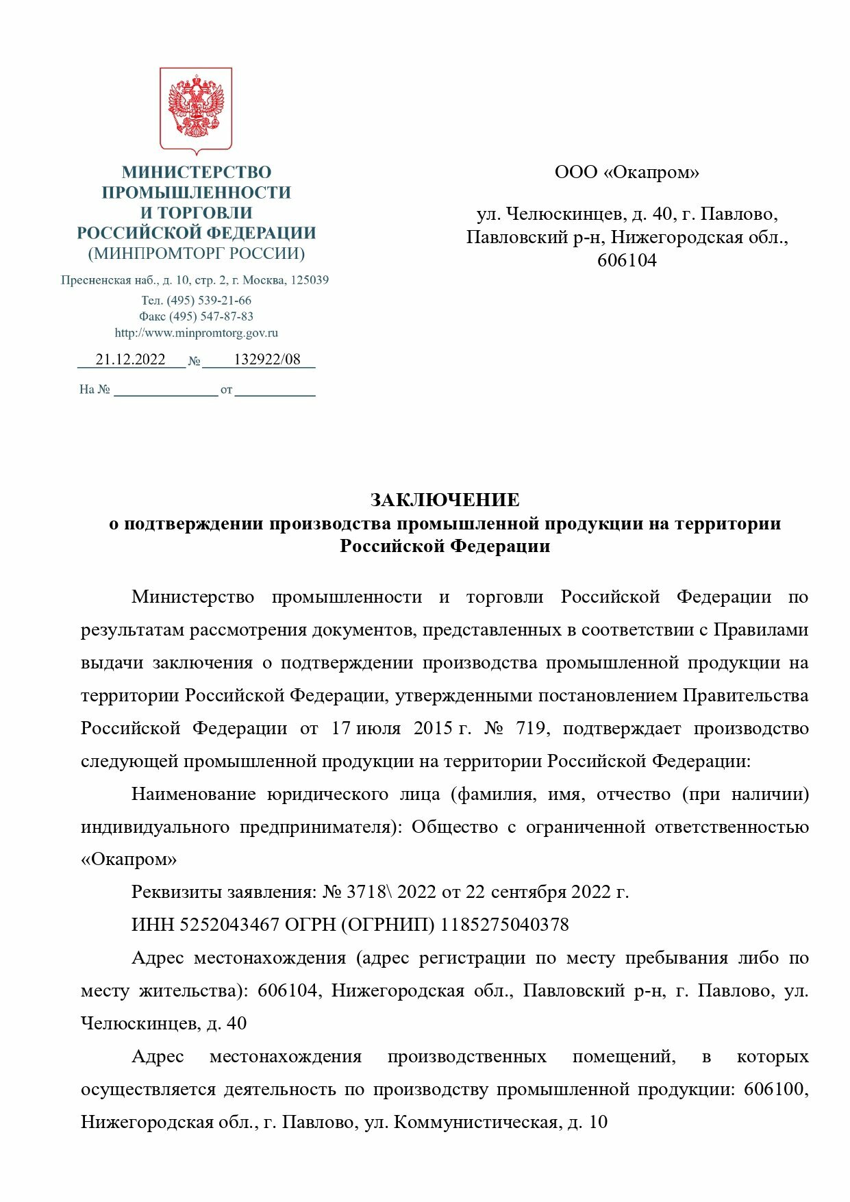 Удерживающая страховочная привязь УСП-2Ж4 — фото 1