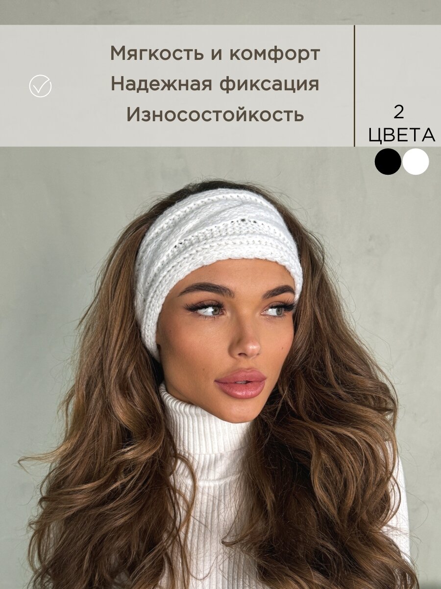 Повязка  теплые повязки на голову для девочек и женщин