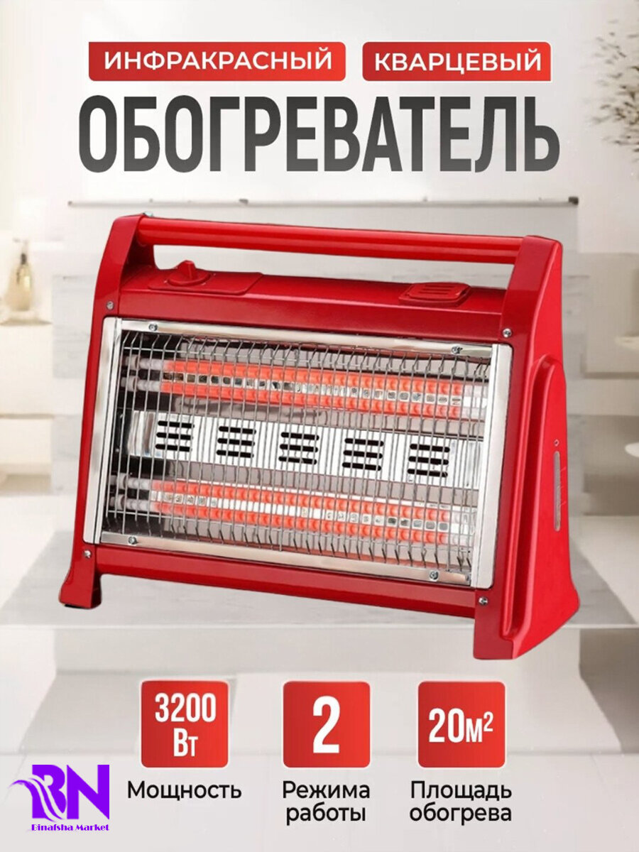 Инфракрасный обогреватель, быстрый нагрев, экономичная печка, для дом и офиса.