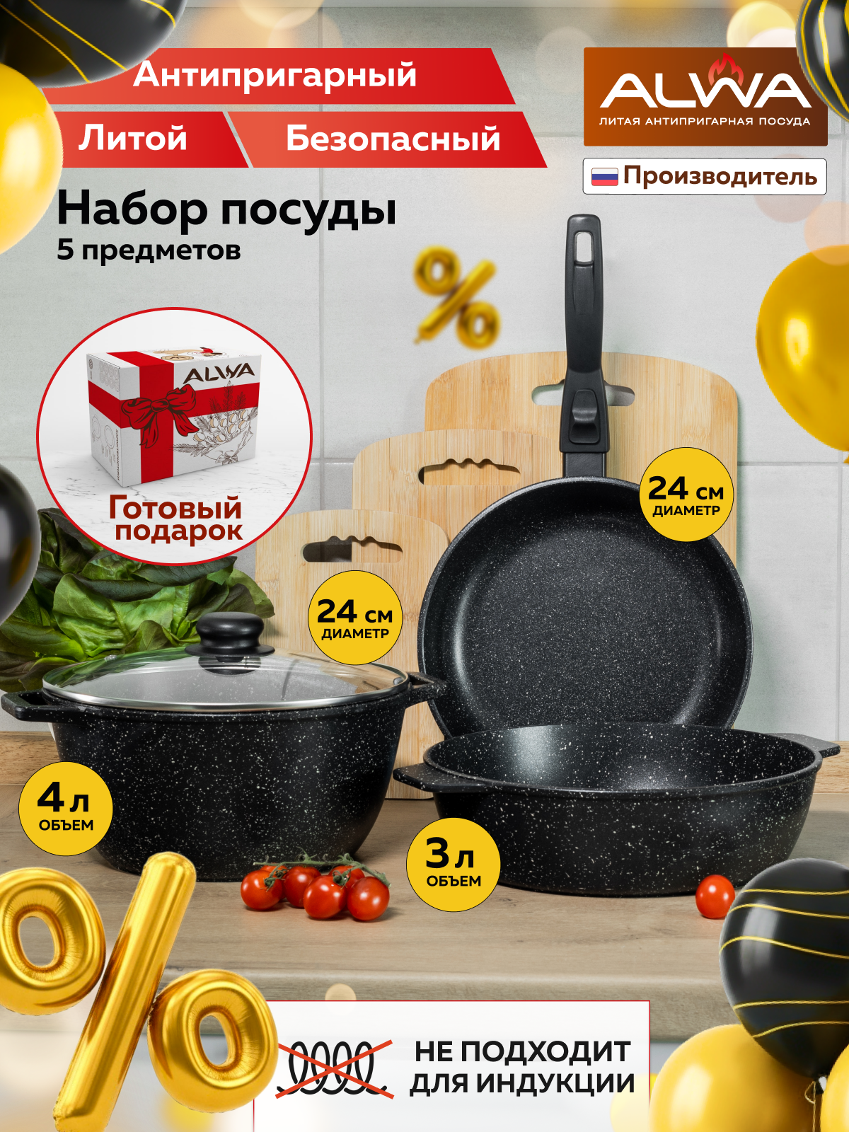 Набор посуды ALWA для приготовления кастрюля 4 л, жаровня 3 л, сковорода 24 см, крышка 24 см цвет мрамор