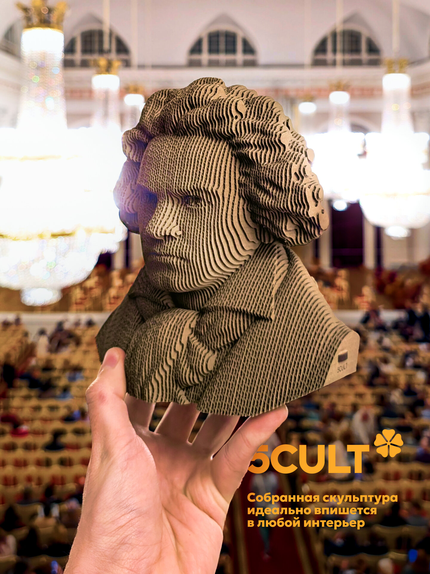 Картонный 3д пазл Бетховен конструктор из картона 5CULT подарочный набор Бетховен сборный бюст композитора