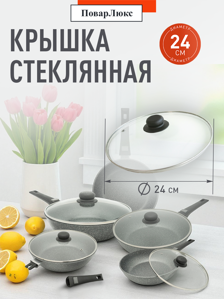 Крышка для сковороды, 24 см, с пароотводоми металлическим и ободком — фото 1