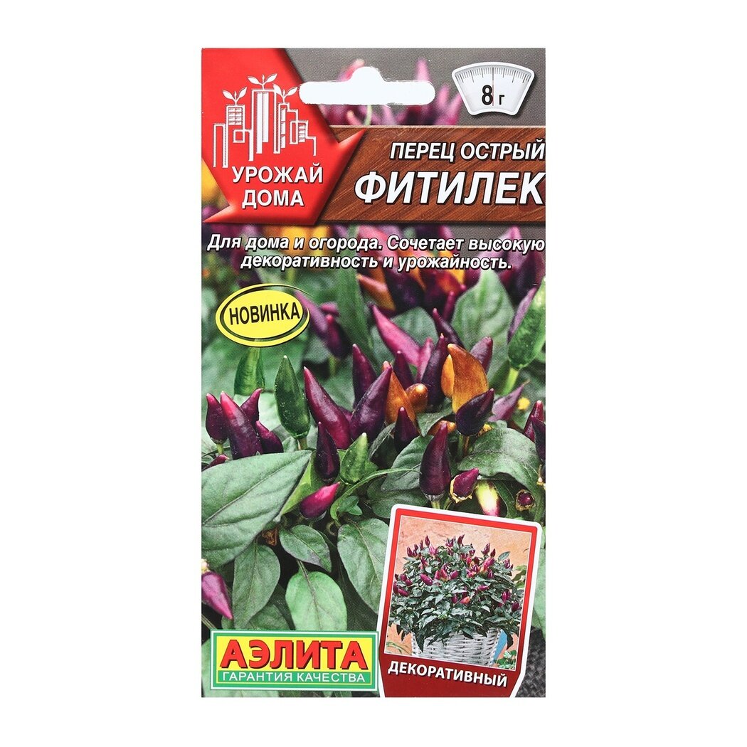 Семена перца острого 