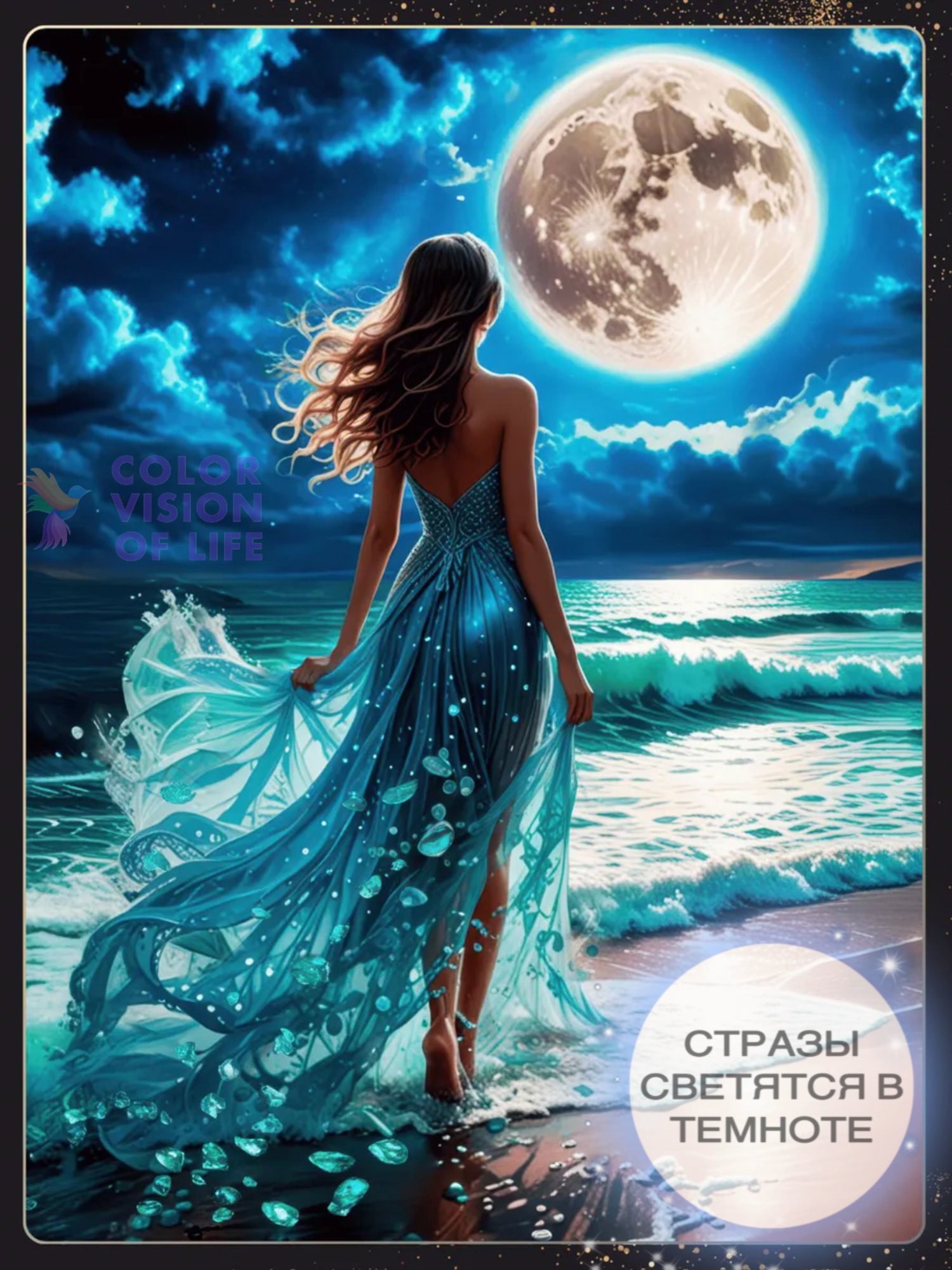 Алмазная мозаика на подрамнике «Девушка в бирюзовом платье»