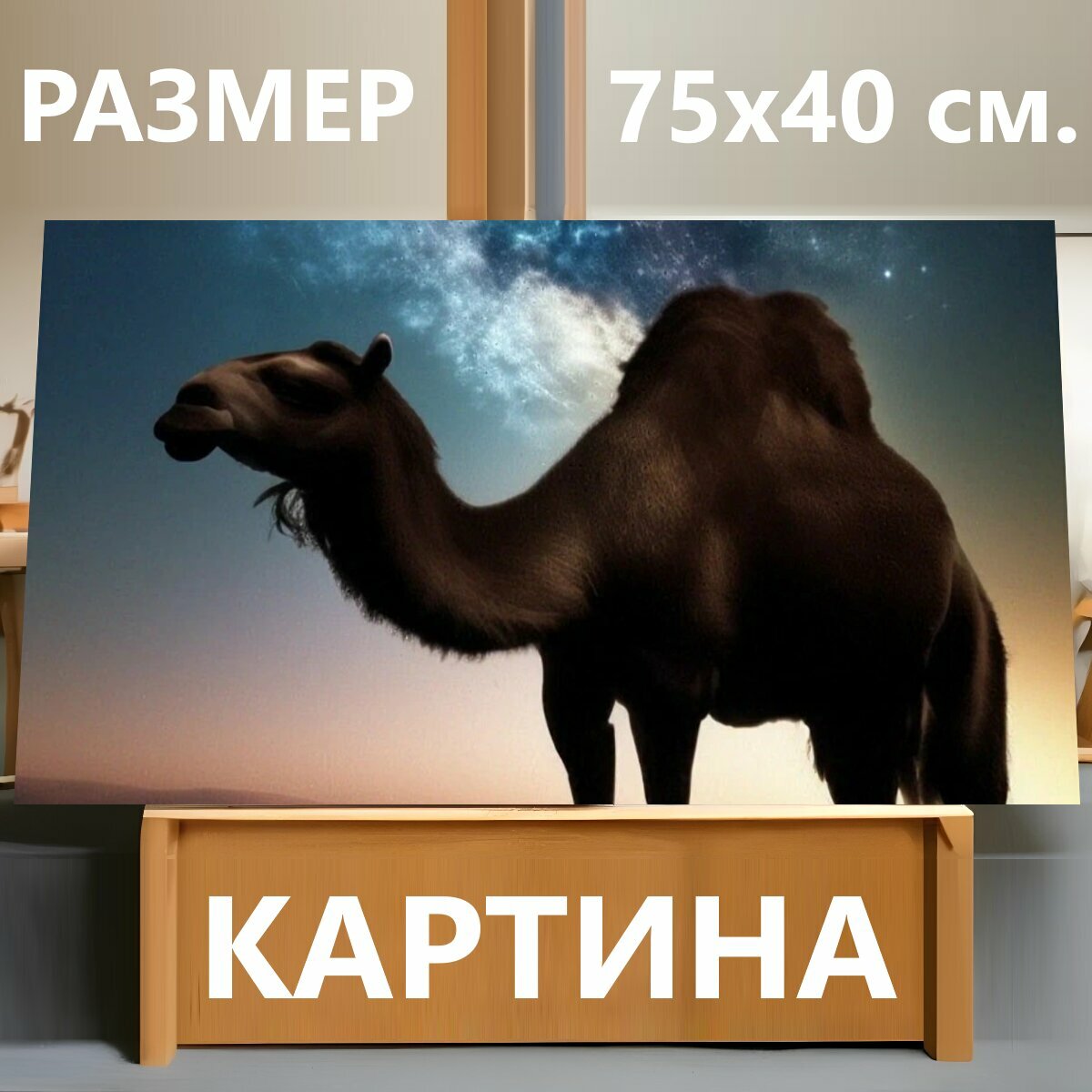 Картина на холсте 