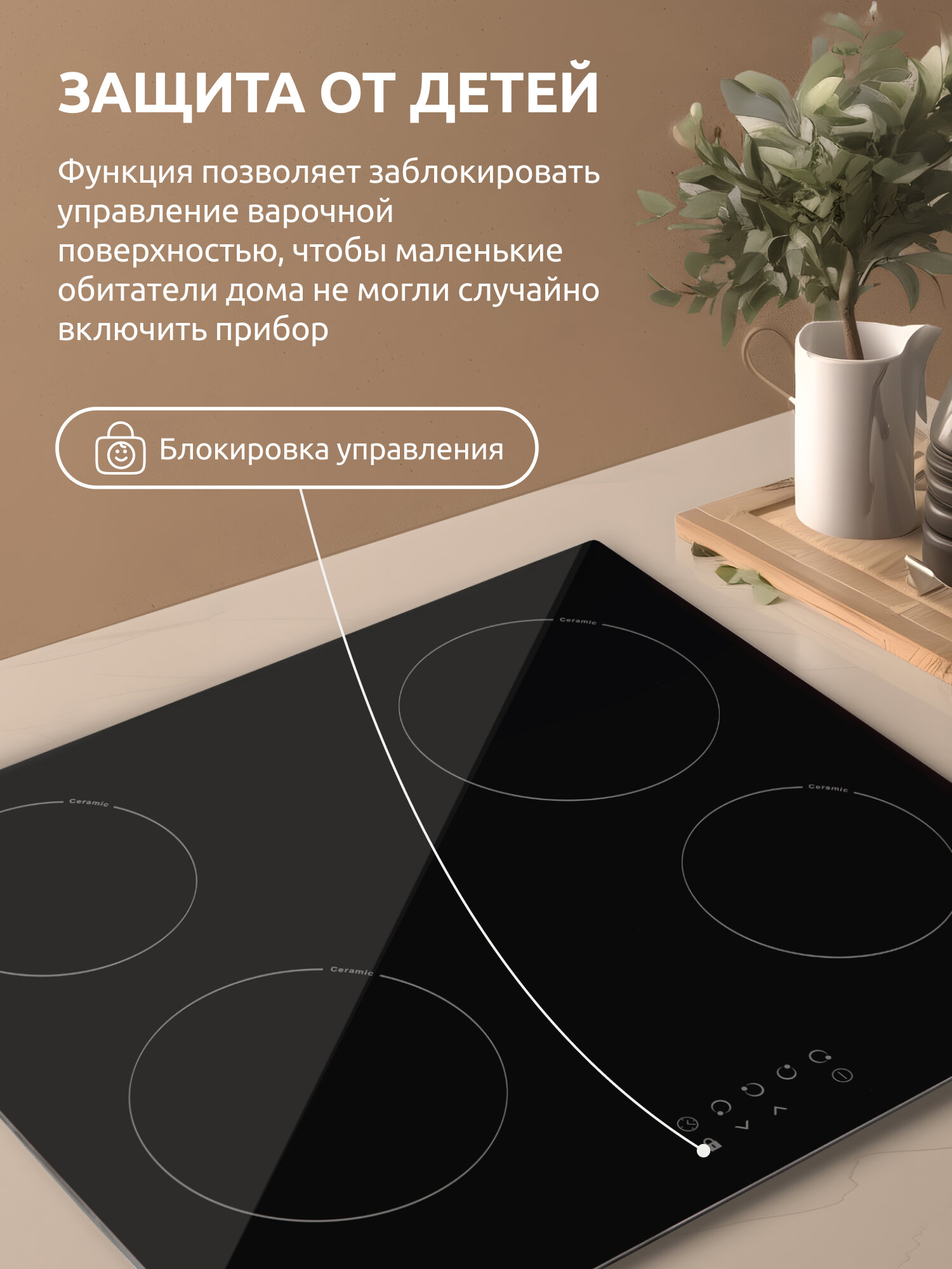 Электрическая варочная панель Evelux HEV 640 B ширина 60 см, сенсорное управление, черный — фото 1