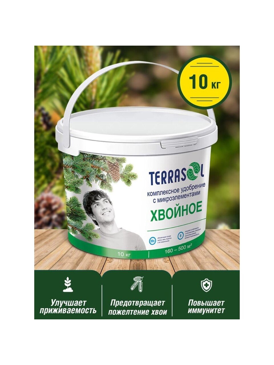 Удобрение для хвойных Террасол Хвойное 10 кг  минеральное  гранулы  рост и защита