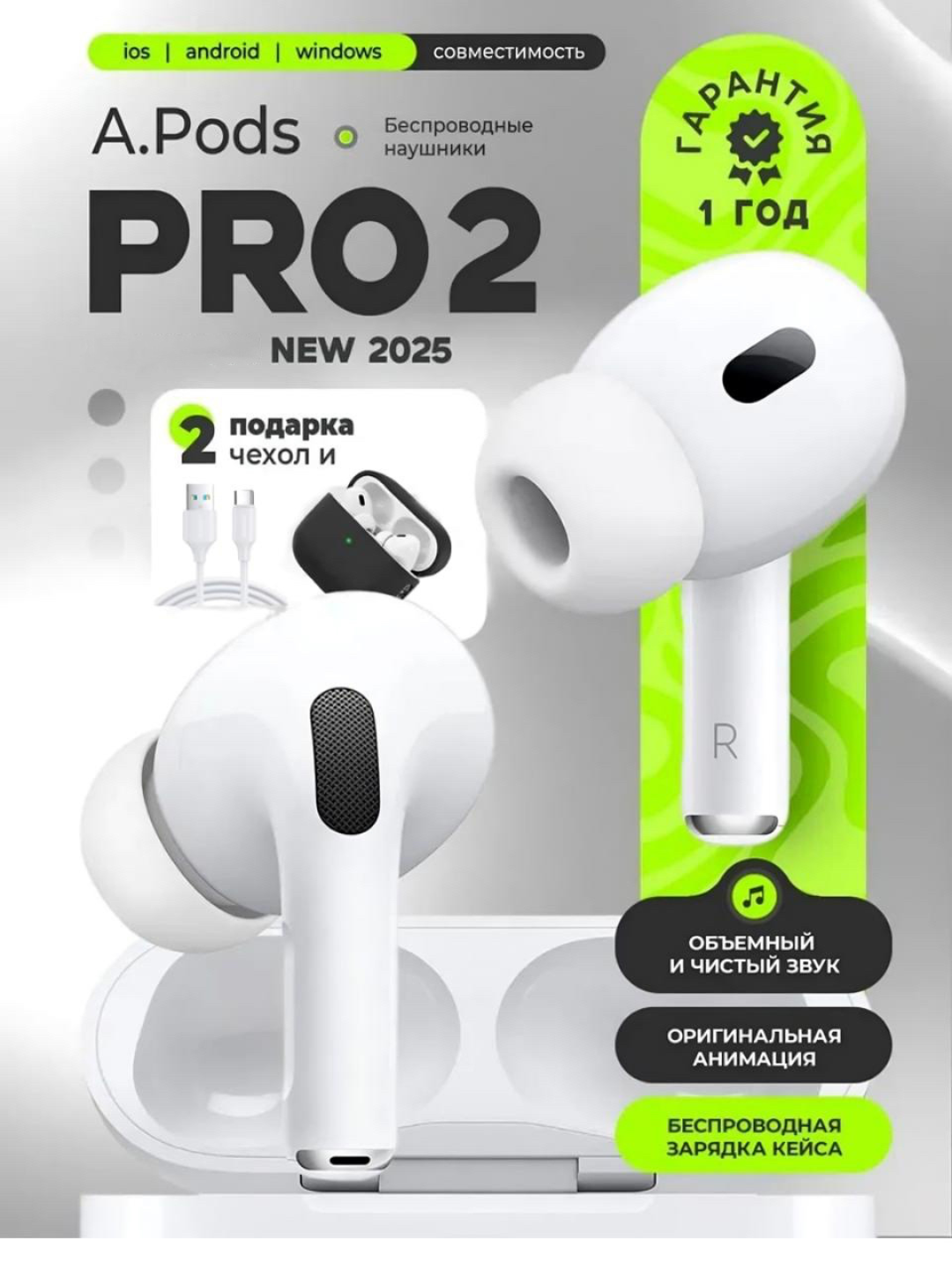 Apple AirPods Pro 2 (Type-C) – Чистый звук и комфортное прослушивание каждый день