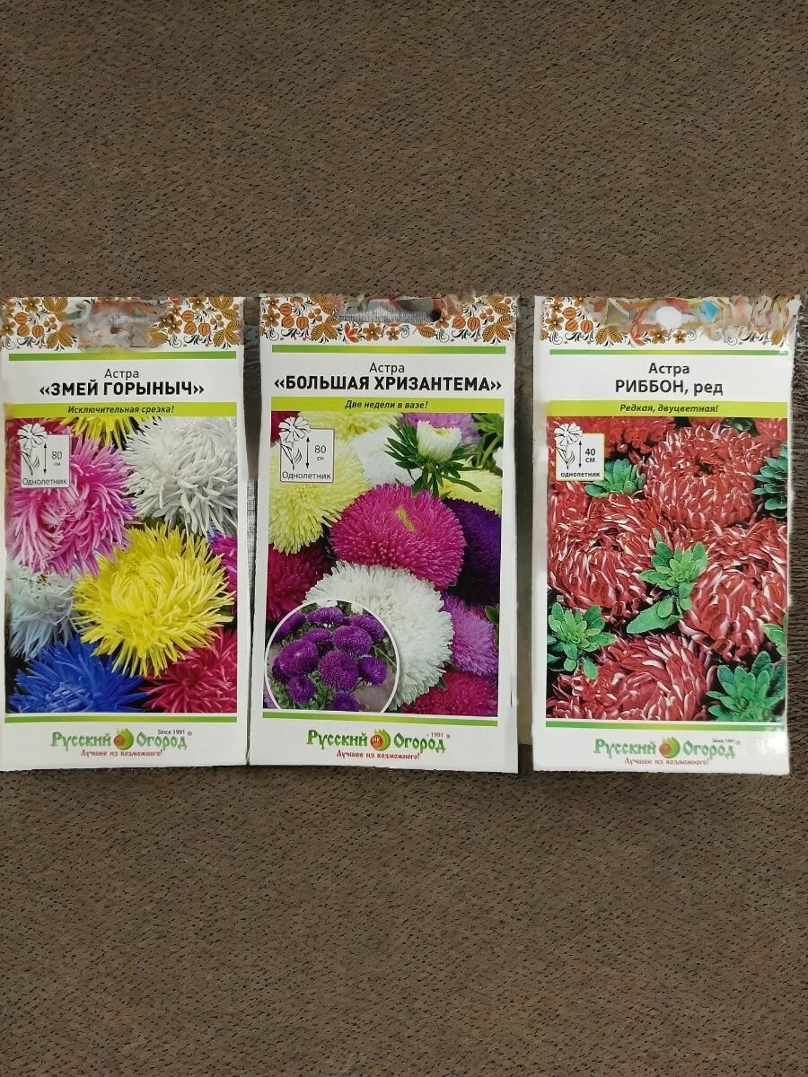 Набор семян астр Агрофирмы Русский Огород 3 вида по 1 пакету: Риббон Ред  Змей Горыныч Большая Хризантема