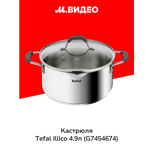 фото Кастрюля tefal illico 4.9л с крышкой (g7454674)