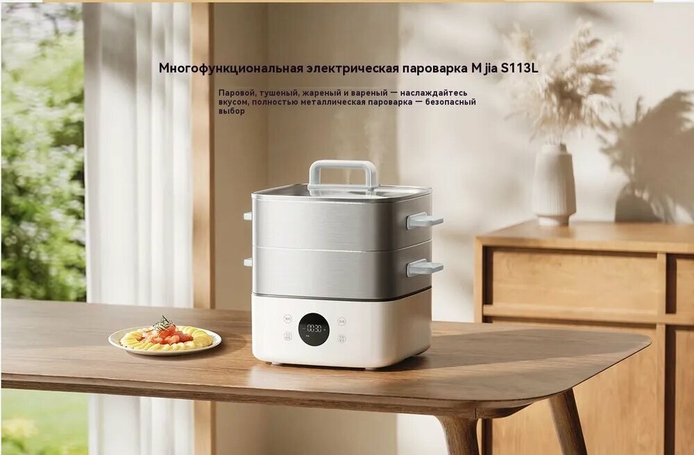 Картинки Xiaomi Мантоварка "Xiaomi Пароварка электрическая S1", Нержавеющая сталь, 3 яруса, 13 л