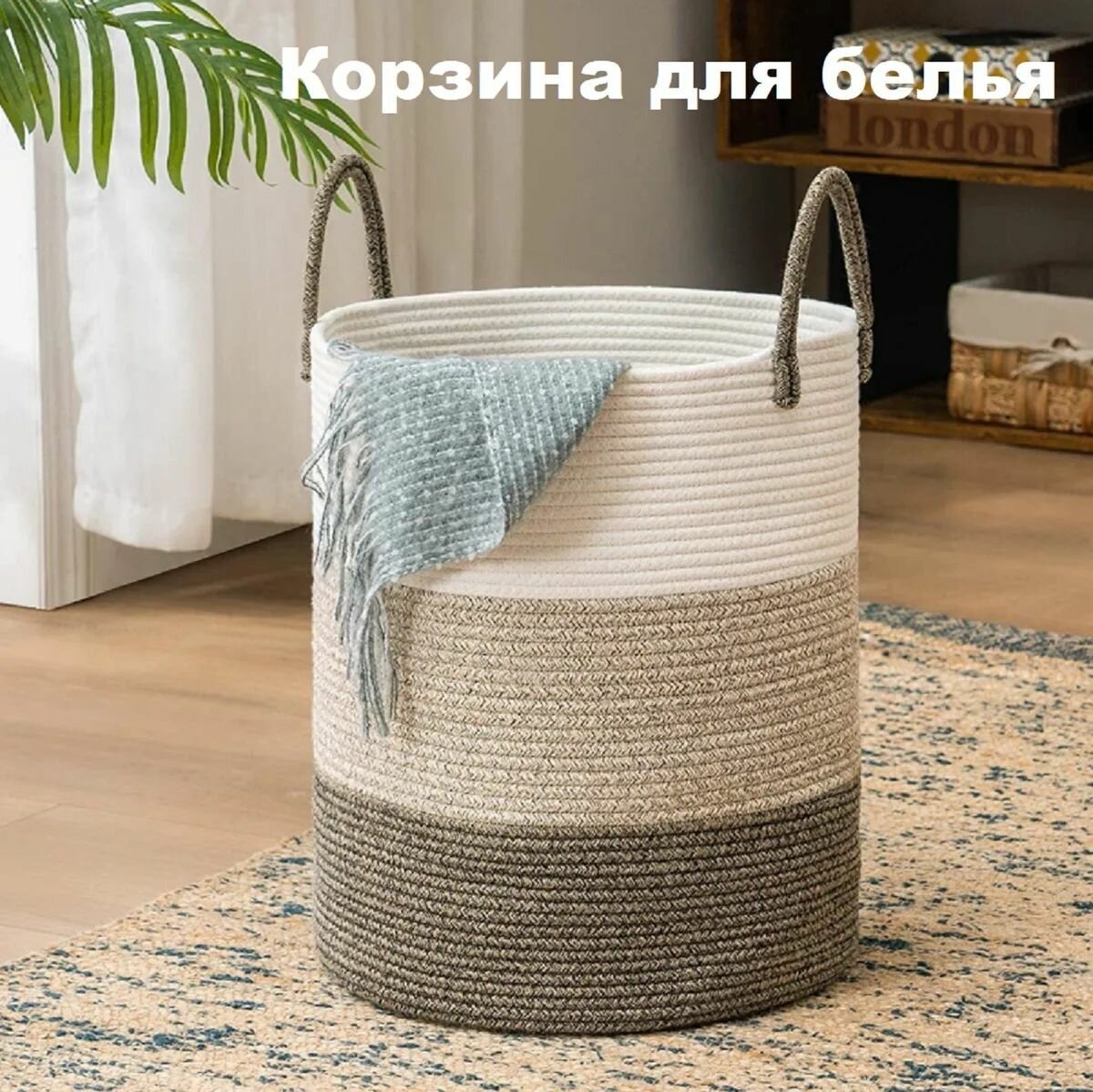Корзина для белья Anderlen, 58л, удобство, безопасна для детей, 1шт