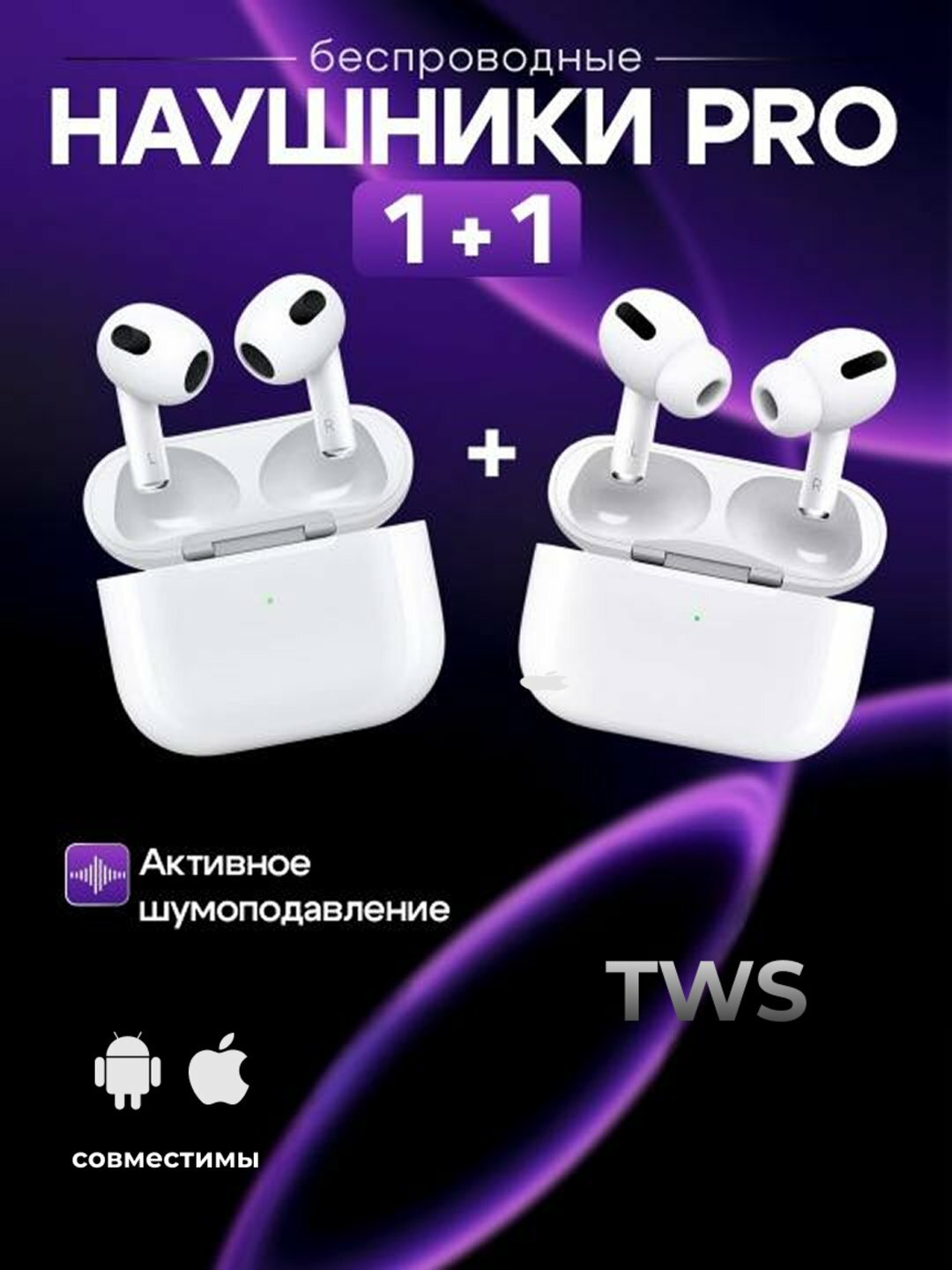 Беспроводные наушники AirPods 3, Airpods pro2, для iOS и Android, и для Windows