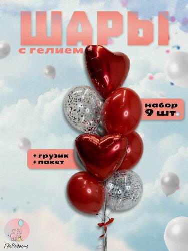 Изображение товара Фольгированные воздушные шары с гелием надутые в фонтан из латексных шаров "Красный бархат", 9 шт