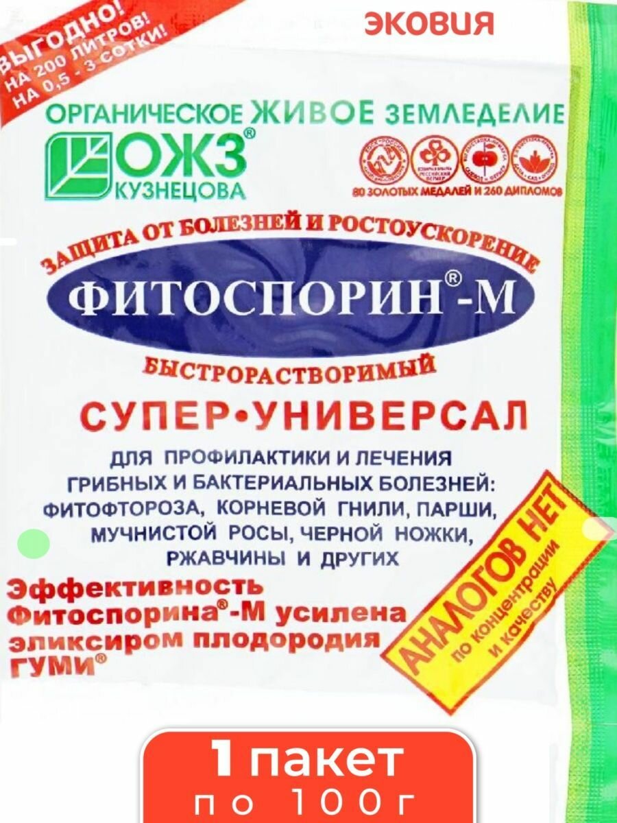 100г Удобрение Супер-универсал фитоспорин-м 1 шт