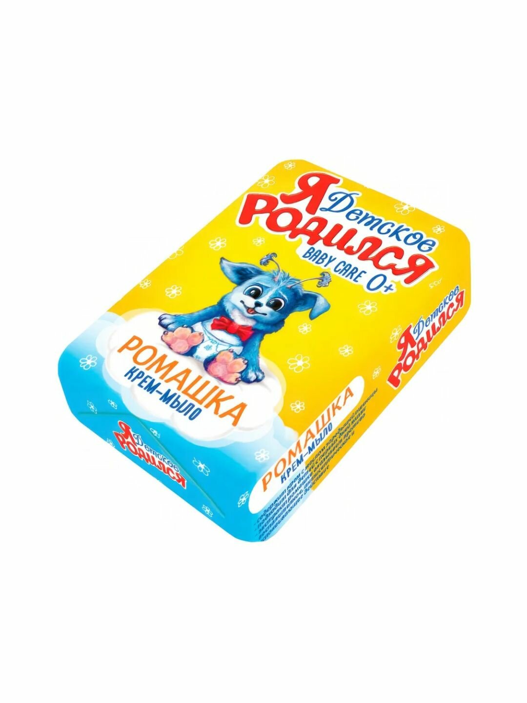 Крем-мыло Я родился, с ароматом ромашки, для всех типов кожи, 180г — фото 1