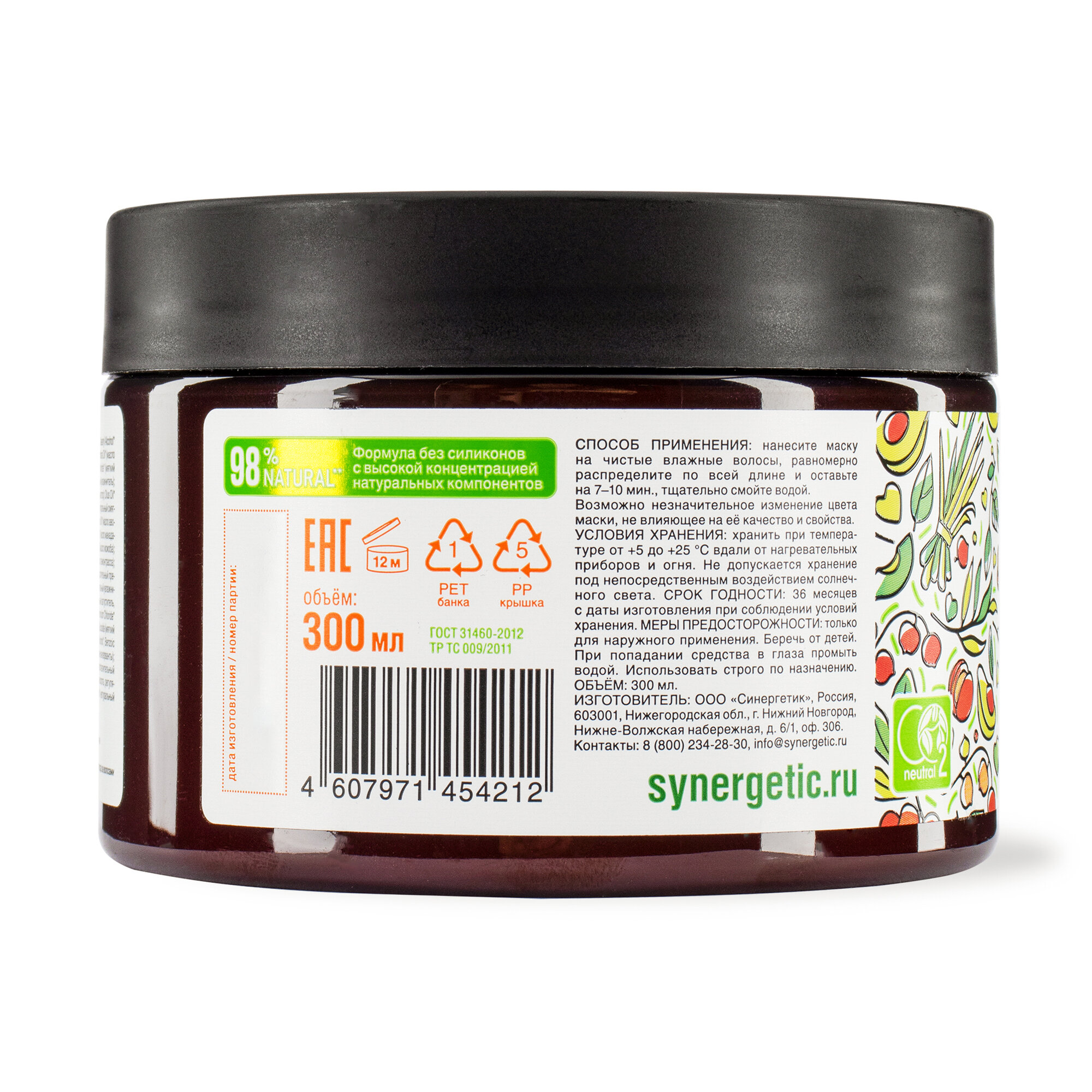 Маска для волос Synergetic "Питание и восстановление", 300 мл — фото 1