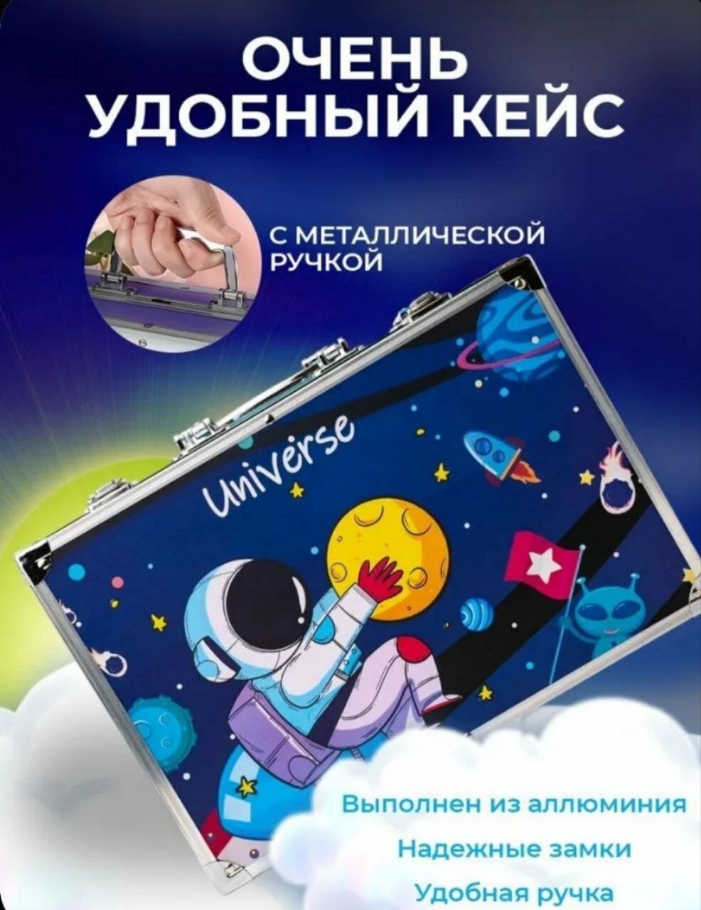 Набор для рисования в чемоданчике "Синий", 145 элементов, для начинающих, для скетчинга