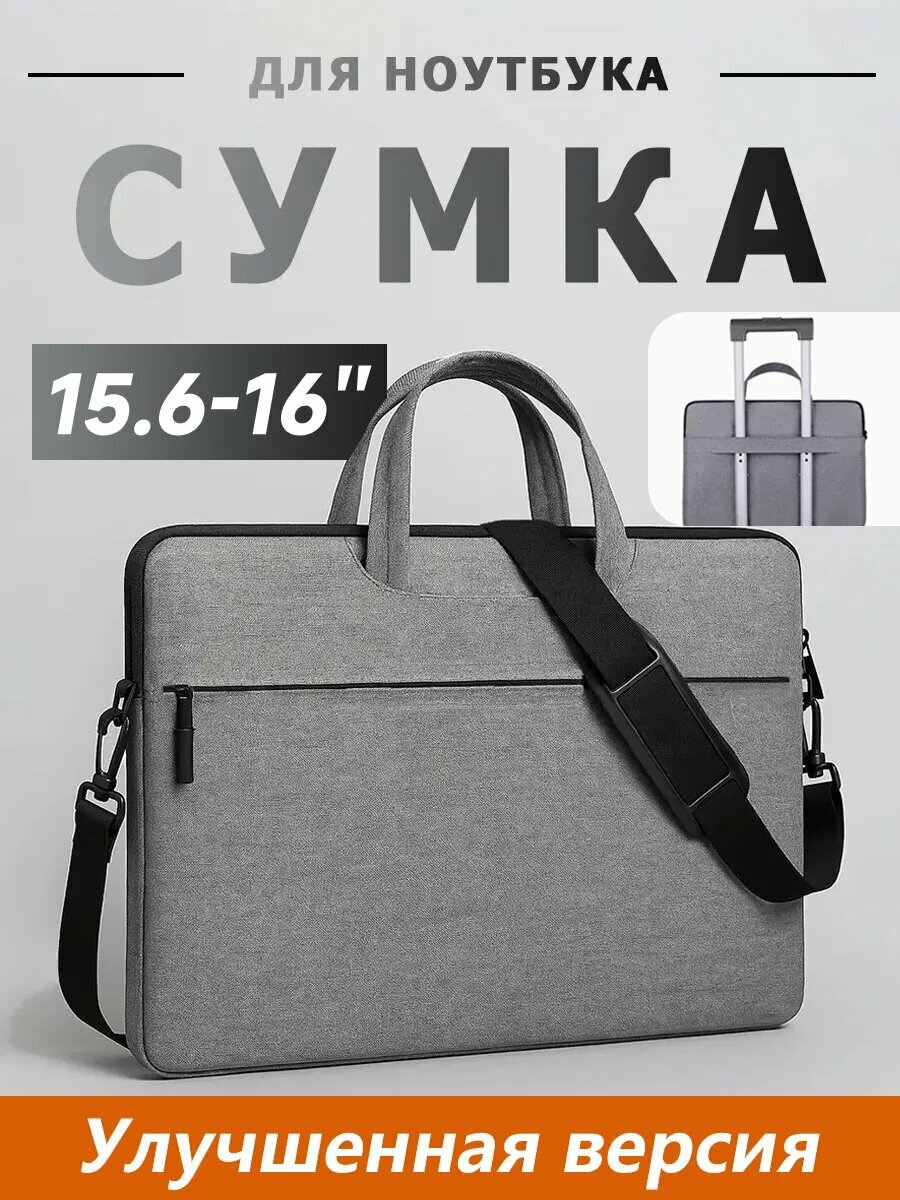 Сумка для ноутбука 13-14 дюймов, водонепроницаемая, чёрный и серый дизайн
