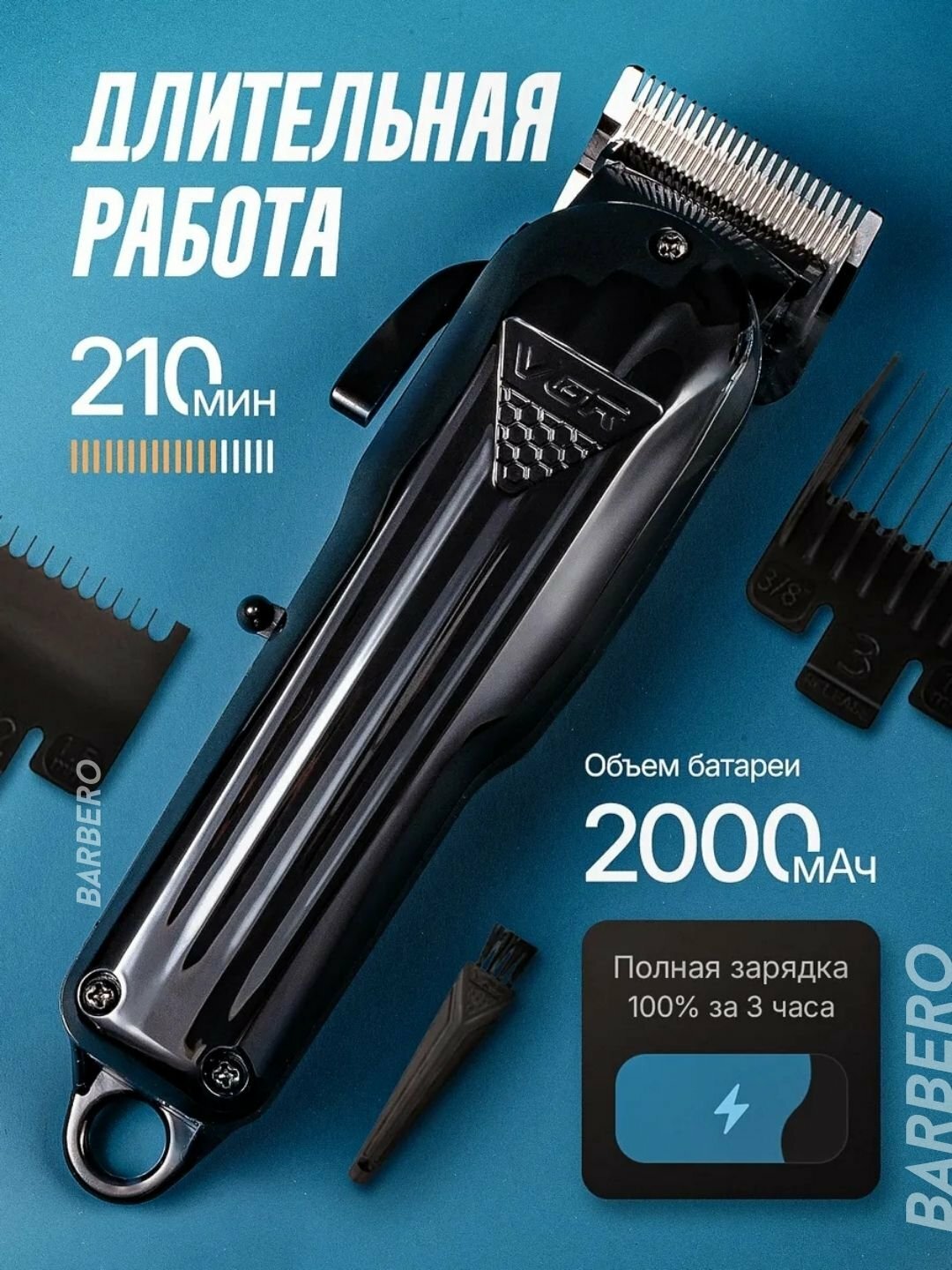 Машинка для стрижки VGR V-282, питание от USB, нержавеющая сталь