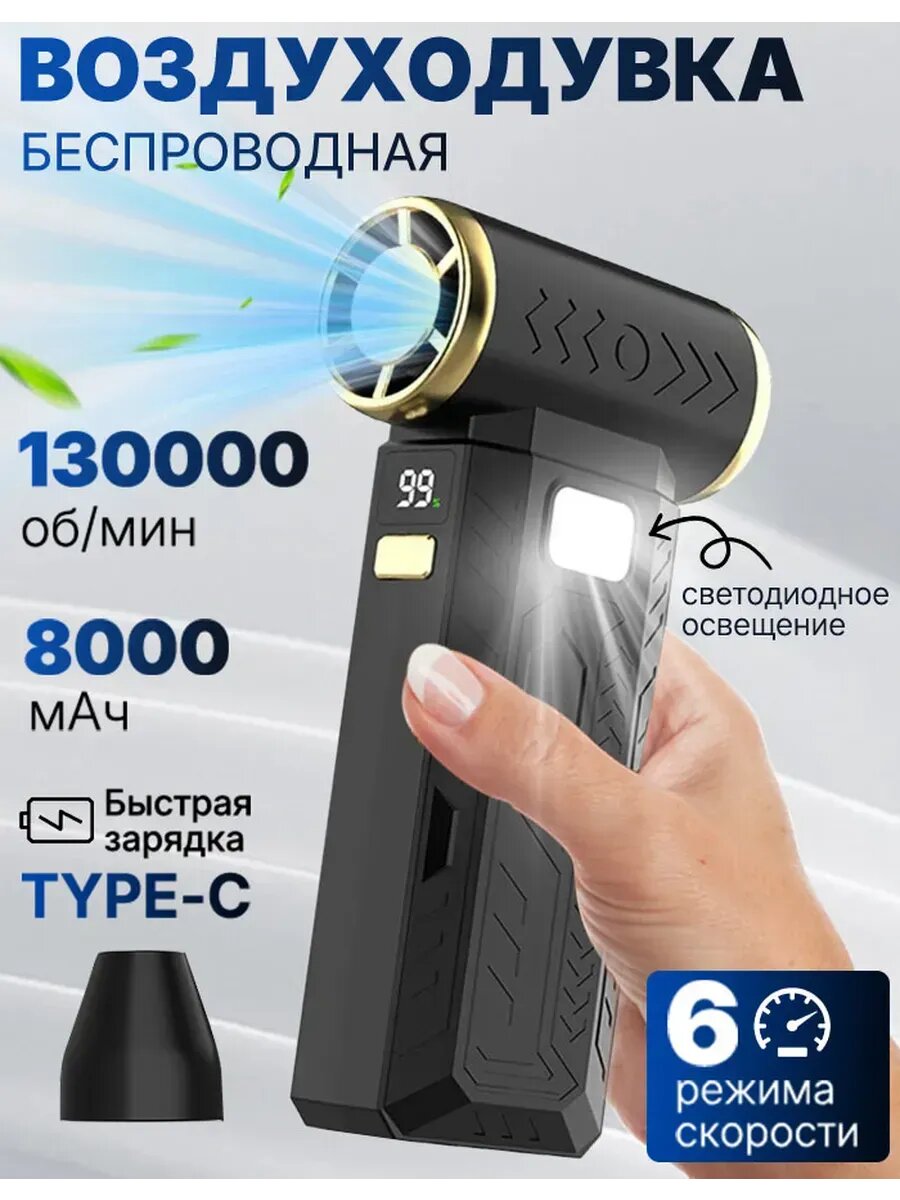 Воздуходувка аккумуляторная для авто пк мощная