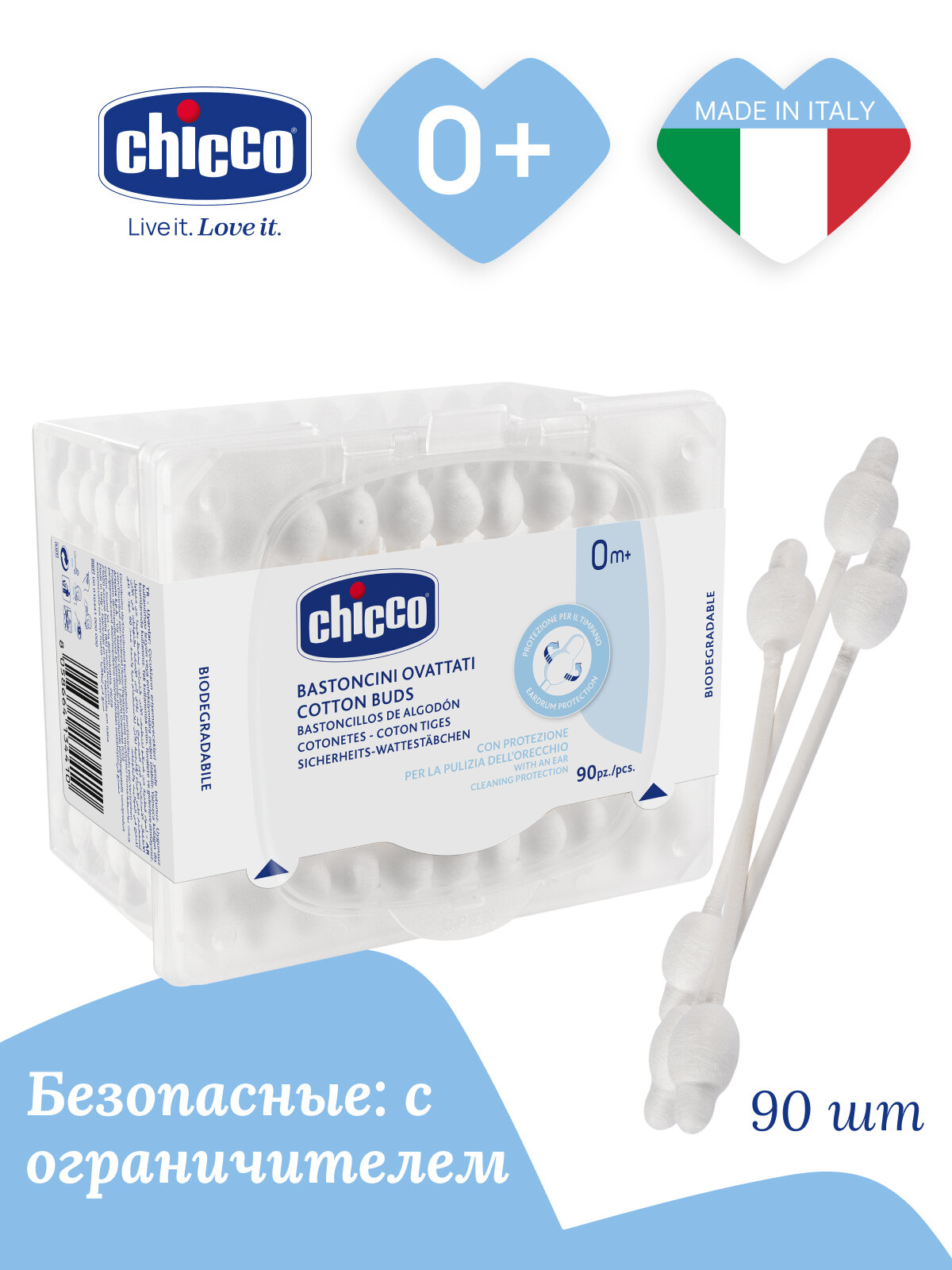 Ватные палочки Chicco для новорождённых с ограничителем, 90 шт