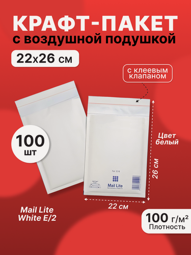 Изображение товара Пакет с воздушной подушкой, Mail Lite White E/2, 220*260 мм - 100 шт.