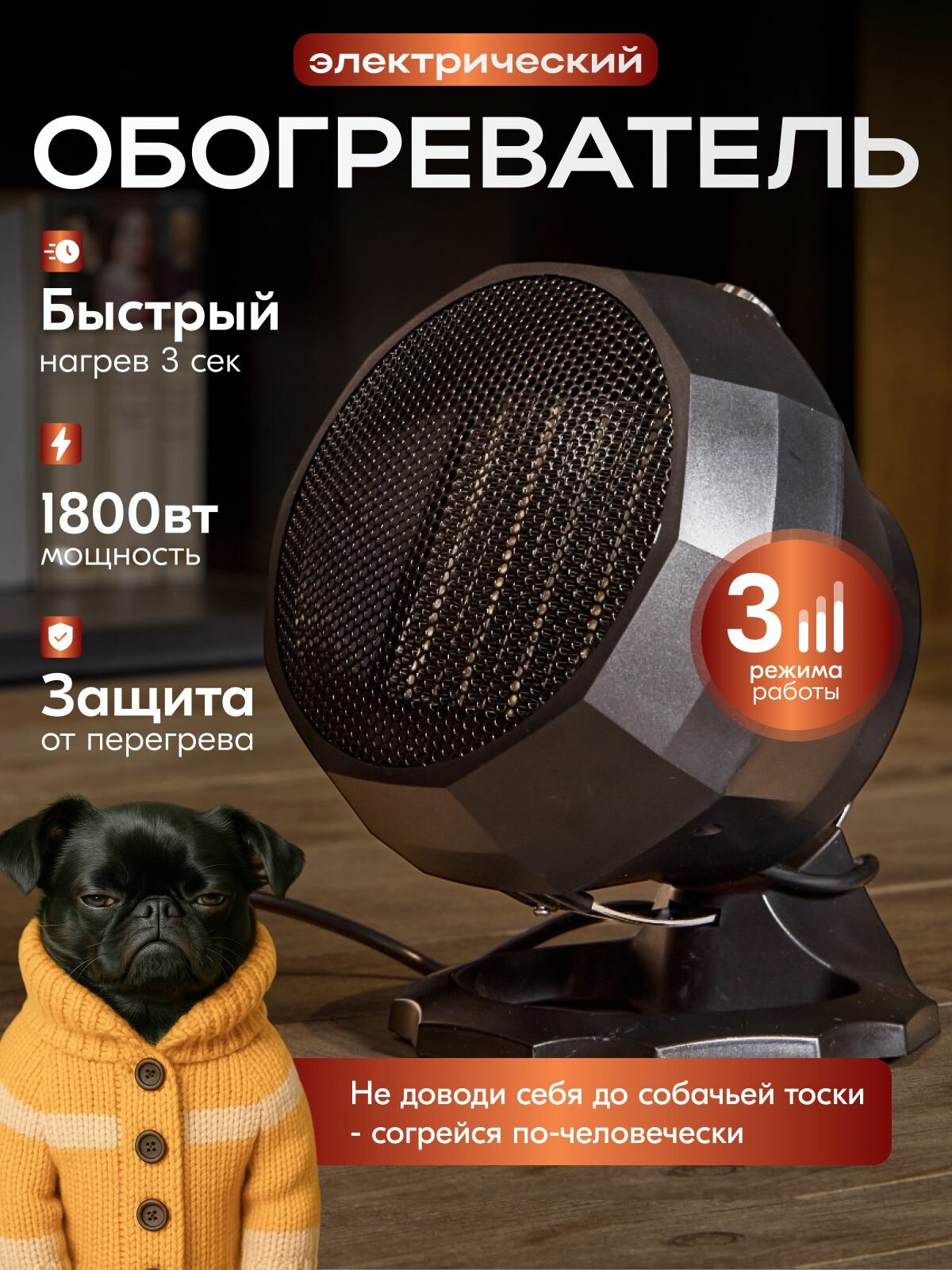 Портативное тепло русской зимы Обогреватель для дома тепловентилятор обогреватель электрический