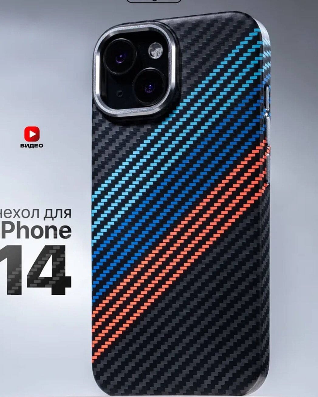 Чехол Savdo, карбоновая текстура, для iPhone 13 и 14, золотистый, защита