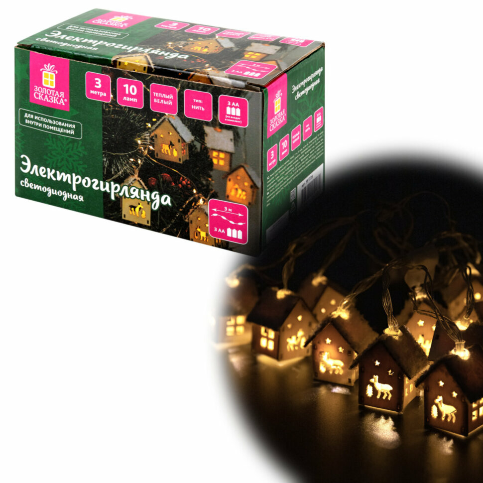Электрогирлянда-нить комнатная 