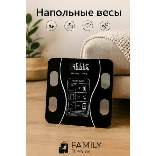 Умные напольные весы с максимальной нагрузкой до 180 кг, черные