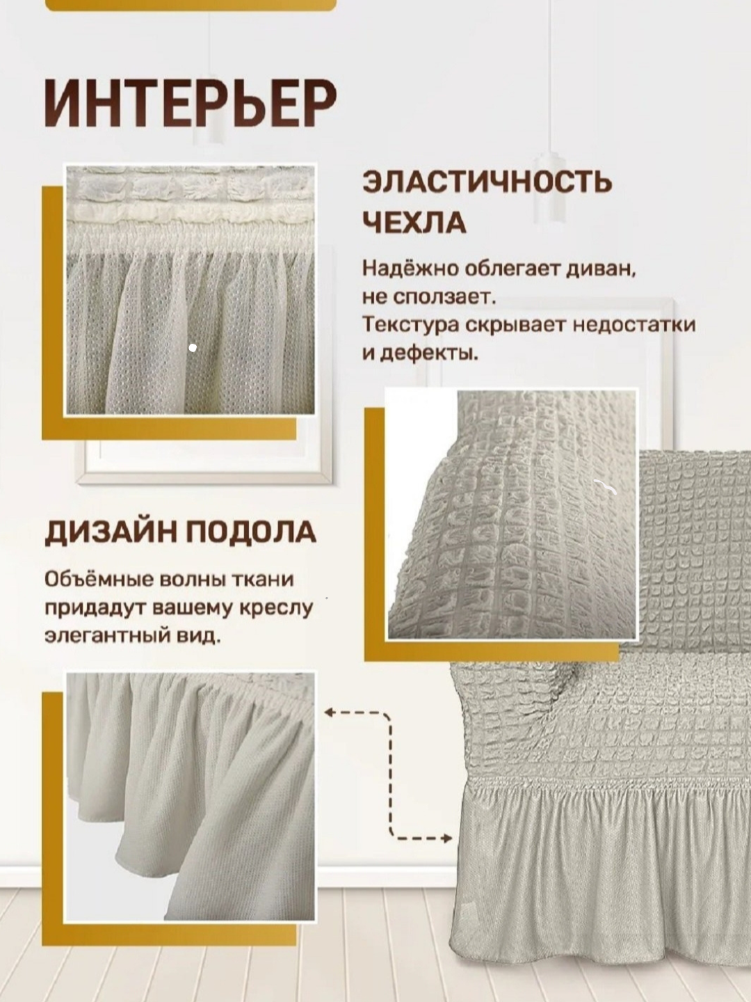 Чехол для кухонного уголка "Лайкра", полиэстер, цвет кремовый, комплект 3 шт пуфа — фото 1